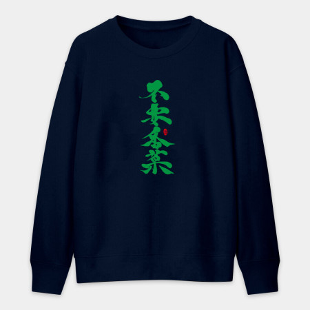 不要香菜 不要香菜