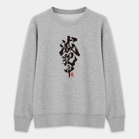 減肥中 減肥中