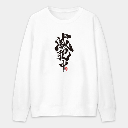 減肥中 減肥中