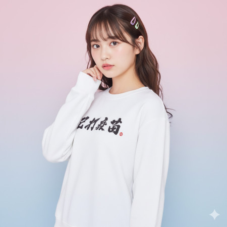 拍謝 拍謝