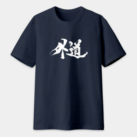 天上天下唯我獨尊(字在背面) 天上天下唯我獨尊(字在背面)