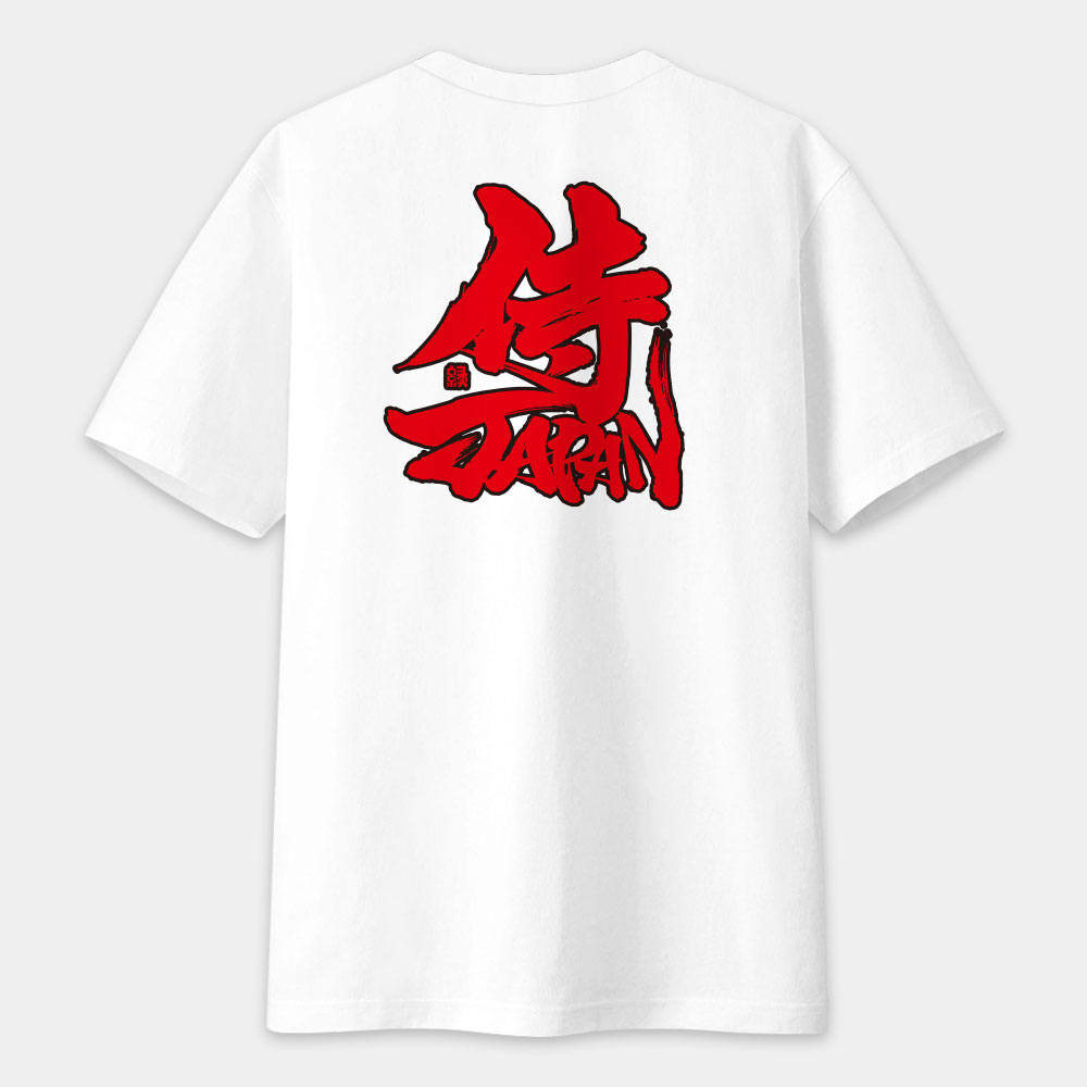 侍Japan 書法 TEE(圖案在背面)