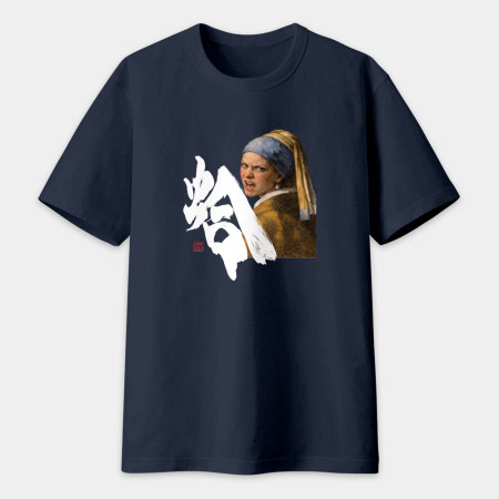 蛤 書法 TEE 蛤 書法 TEE