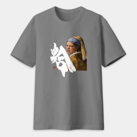 蛤 書法 TEE 蛤 書法 TEE