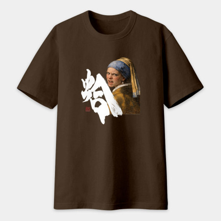 蛤 書法 TEE 蛤 書法 TEE