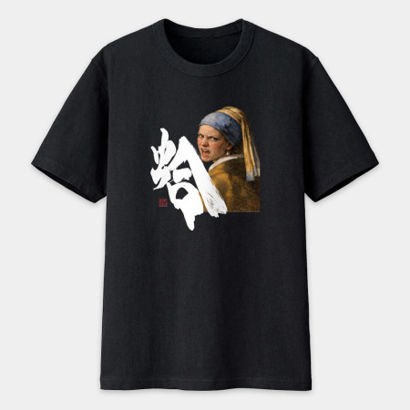 蛤 書法 TEE 蛤 書法 TEE