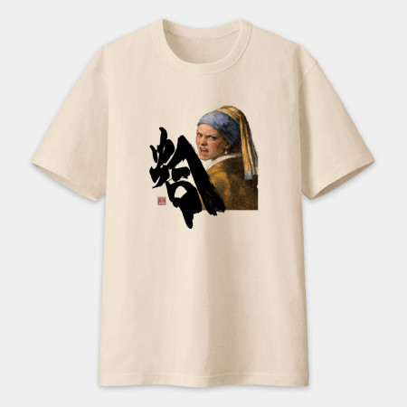 蛤 書法 TEE 蛤 書法 TEE