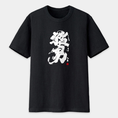 猛男書法 TEE 