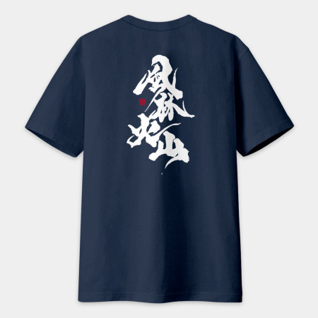 風林火山(字在背面) 風林火山(字在背面)