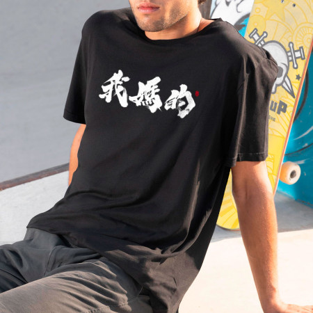 風林火山(字在背面) 風林火山(字在背面)