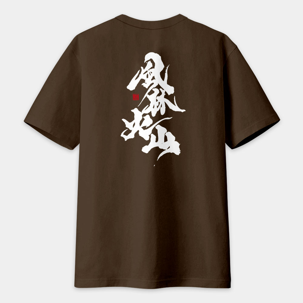 風林火山(字在背面) 風林火山(字在背面)