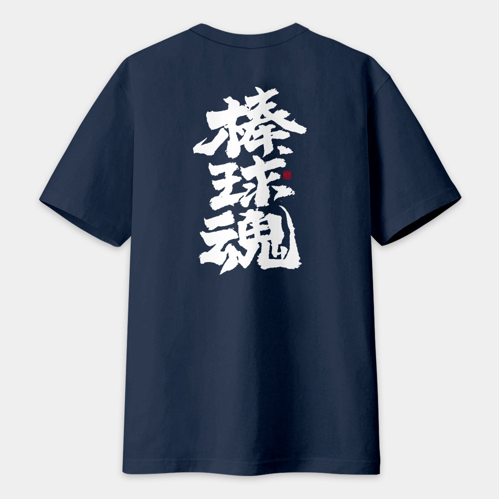 運動魂系列(文字在背面) 運動魂系列(文字在背面)