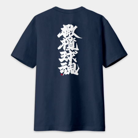 橄欖球魂（文字在背面） 書法 TEE 