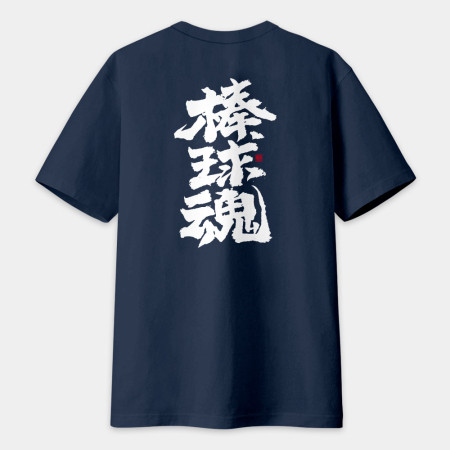 運動魂系列(文字在背面) 運動魂系列(文字在背面)