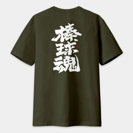 運動魂系列(文字在背面) 運動魂系列(文字在背面)