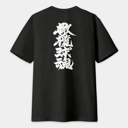橄欖球魂(文字在背面) 書法 TEE  橄欖球魂(文字在背面) 書法 TEE