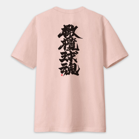 橄欖球魂（文字在背面） 書法 TEE 