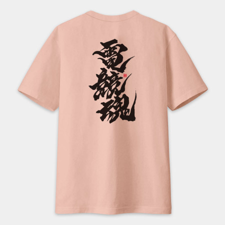 運動魂系列(文字在背面) 運動魂系列(文字在背面)