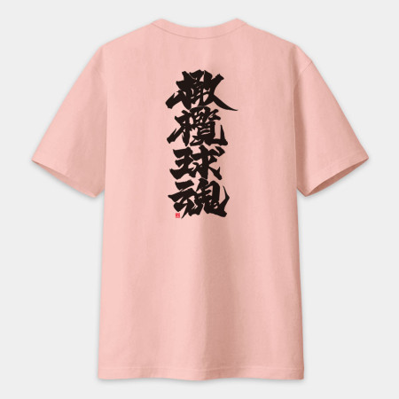 橄欖球魂（文字在背面） 書法 TEE 