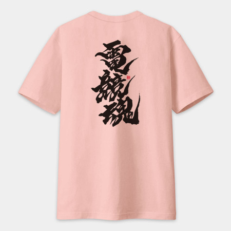 運動魂系列(文字在背面) 運動魂系列(文字在背面)