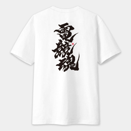 運動魂系列(文字在背面) 運動魂系列(文字在背面)