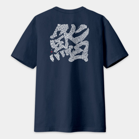 鮨 書法 TEE（字在背面）