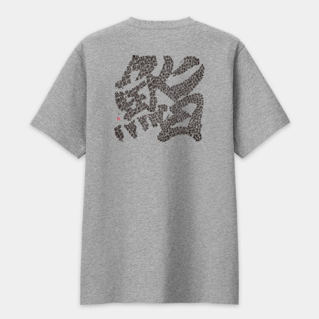 鮨 書法 TEE（字在背面）