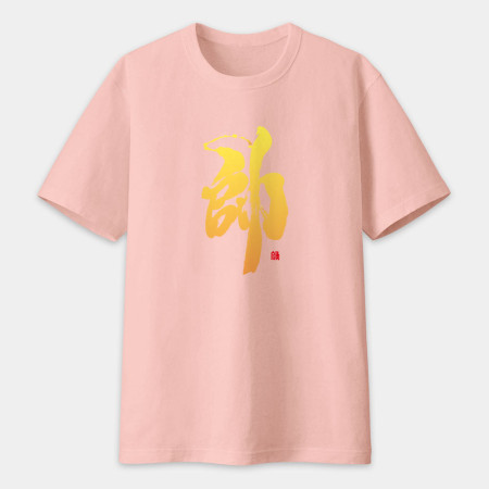 帥 書法 TEE