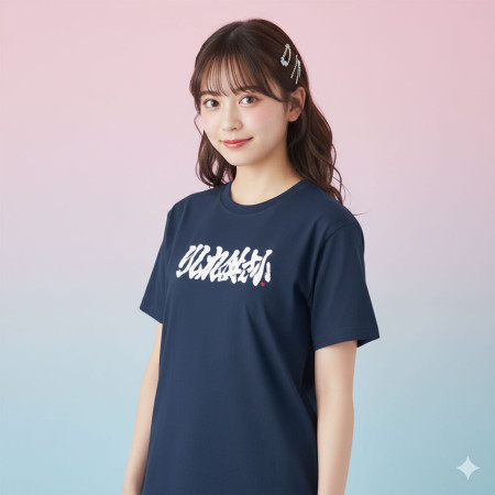 哩西勒供三小？りしれ供さ小 書法 TEE