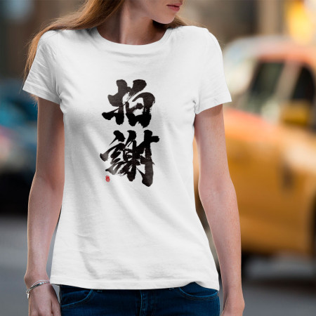 拍謝 書法 TEE 拍謝 書法 TEE