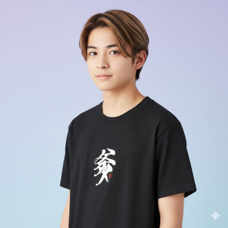 爹 娘 兒 書法 TEE