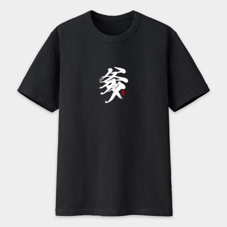 爹 娘 兒 書法 TEE 爹 娘 兒 書法 TEE