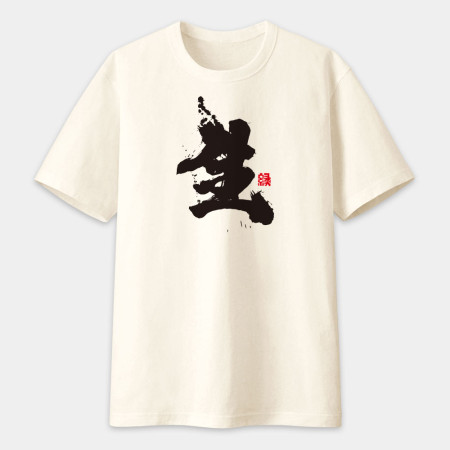 生書法 TEE