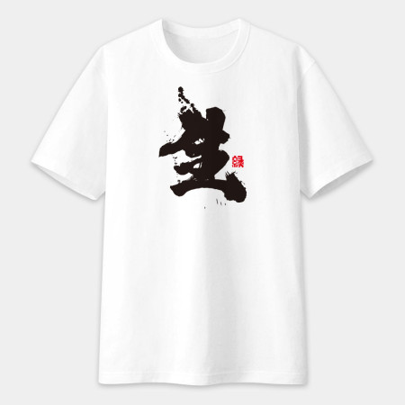 生書法 TEE