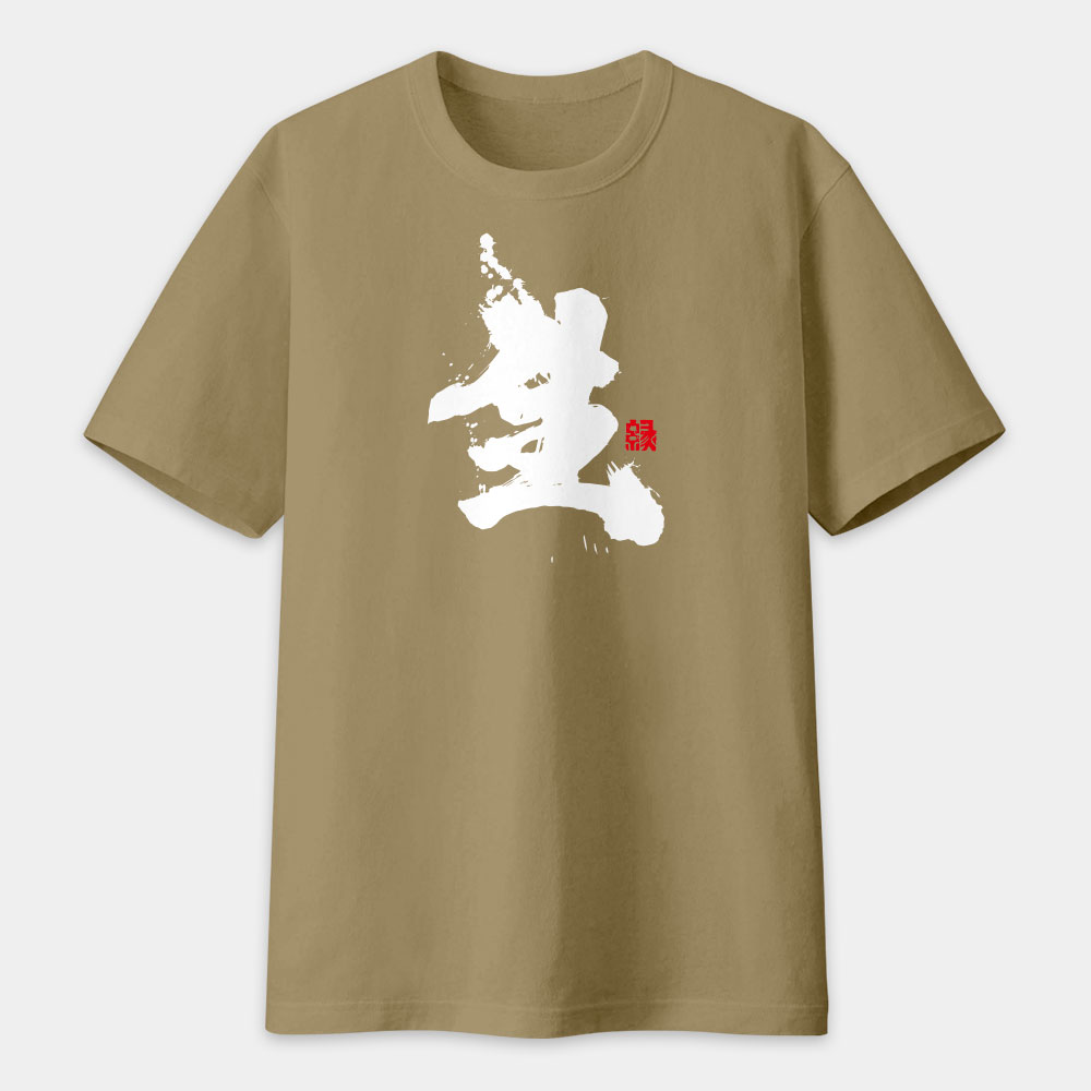 生書法 TEE