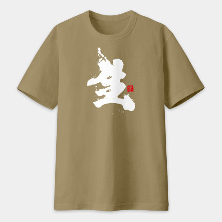 生書法 TEE