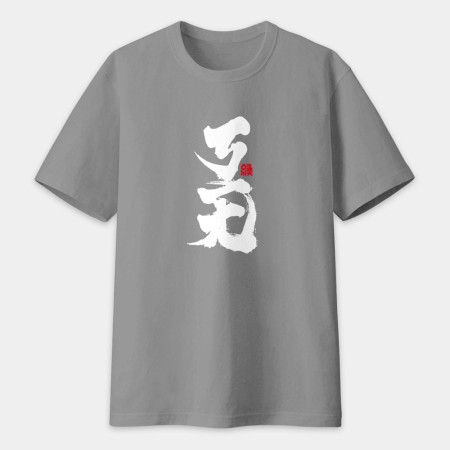 ㄎㄧㄤ書法 TEE  ㄎㄧㄤ書法 TEE