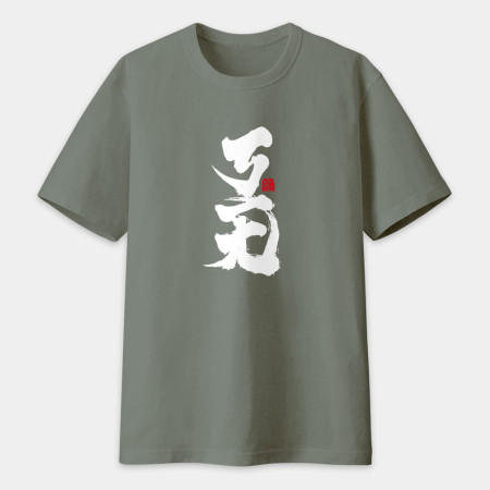 ㄎㄧㄤ書法 TEE  ㄎㄧㄤ書法 TEE