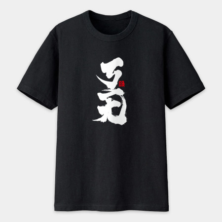 ㄎㄧㄤ書法 TEE  ㄎㄧㄤ書法 TEE
