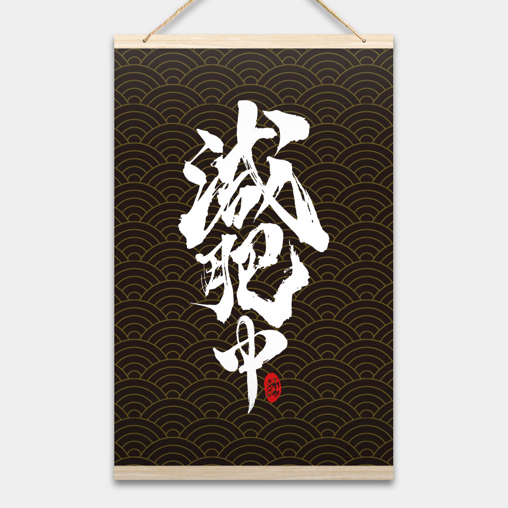 減肥中書法 減肥中書法