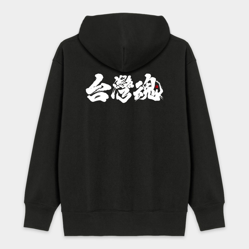 台灣魂 台灣魂
