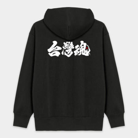 台灣魂