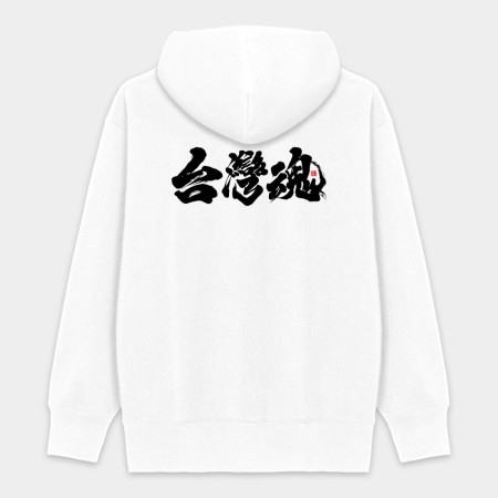 台灣魂 台灣魂