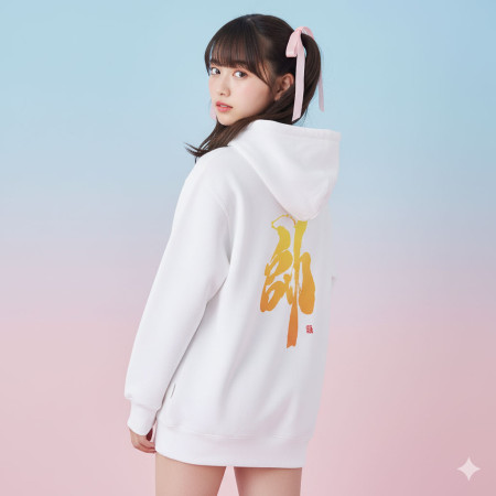 帥 帥