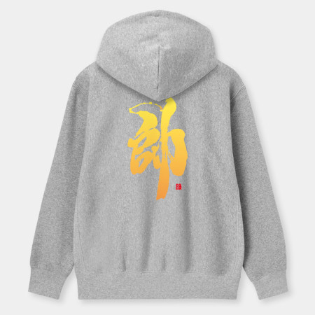 帥
