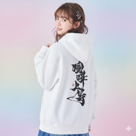 喧嘩上等(字在背面) 喧嘩上等(字在背面)