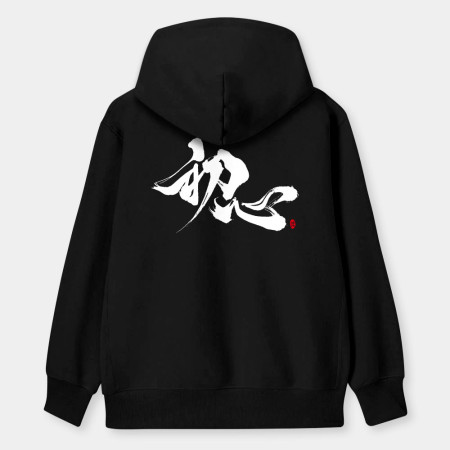 初心 初心