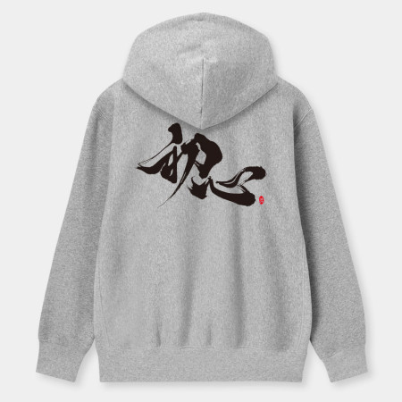 初心 初心