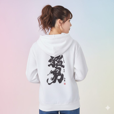 猛男