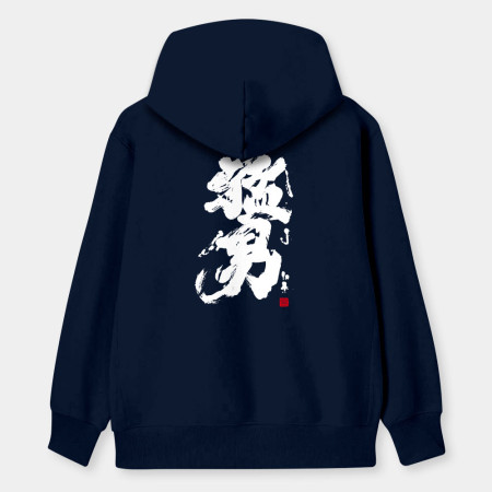 猛男